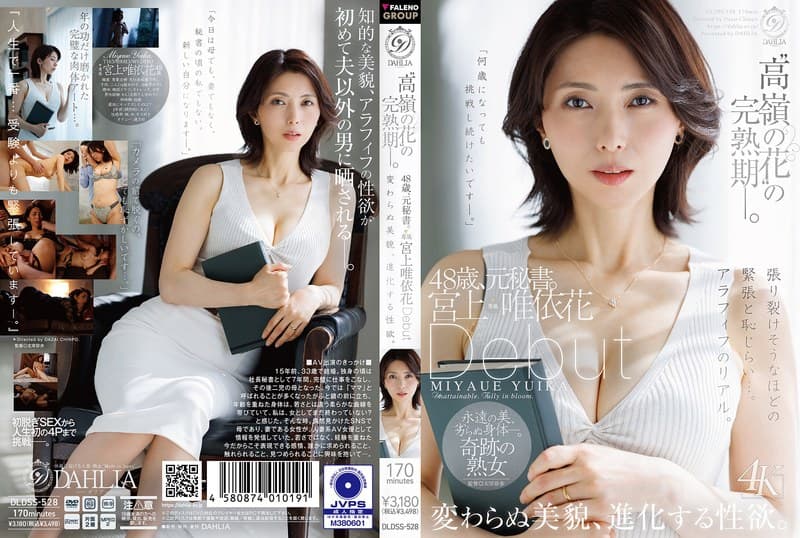 『‘高嶺の花’の完熟期ー。48歳、元秘書。宮上唯依花 Debut 変わらぬ美貌、進化する性欲。』の代表画像