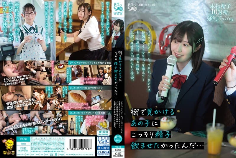 『街で見かけるあの子にこっそり精子飲ませたかったんだ…クロワッサン、ケーキ、プリン、ドリンクに特製ホワイトシロップを添えて…そして最後は、たぎる精液を生飲みさせるのが私たちの使命。』の代表画像