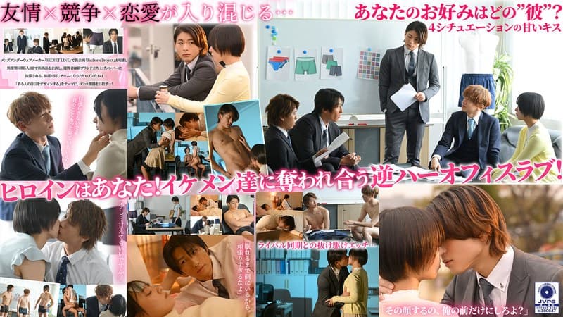 『Secret Line 5人で1つの恋をする。 もなみ鈴』の代表画像