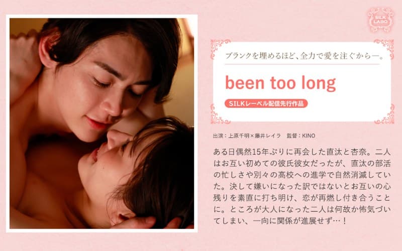 『been too long』の代表画像