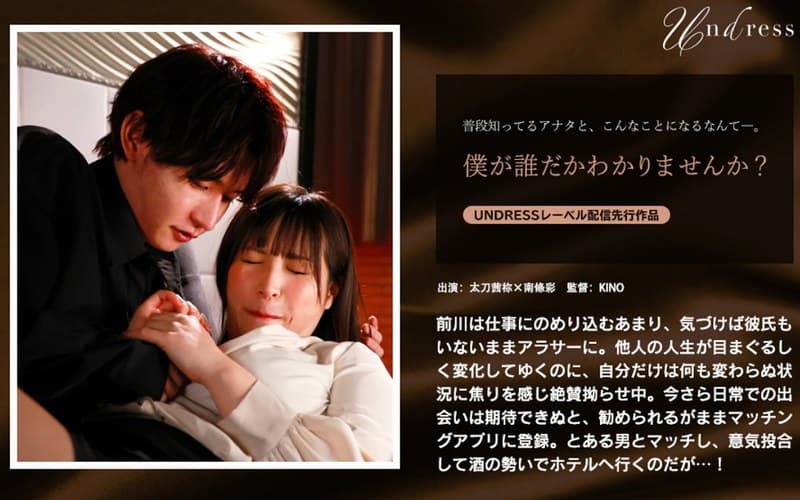 『僕が誰だかわかりませんか？』の代表画像