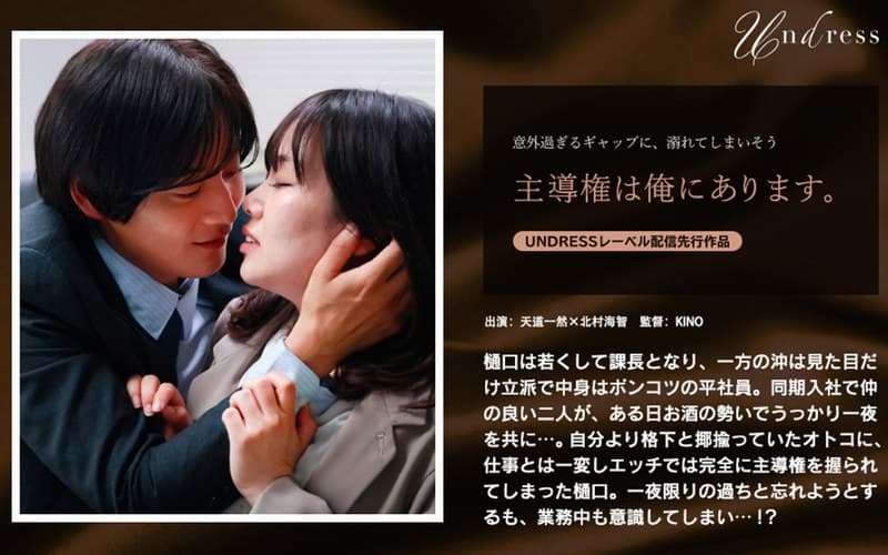 『主導権は俺にあります。』の代表画像