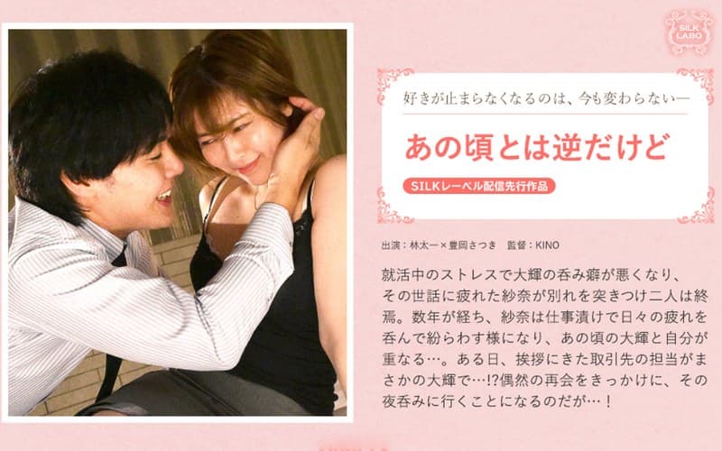 『あの頃とは逆だけど。』の代表画像