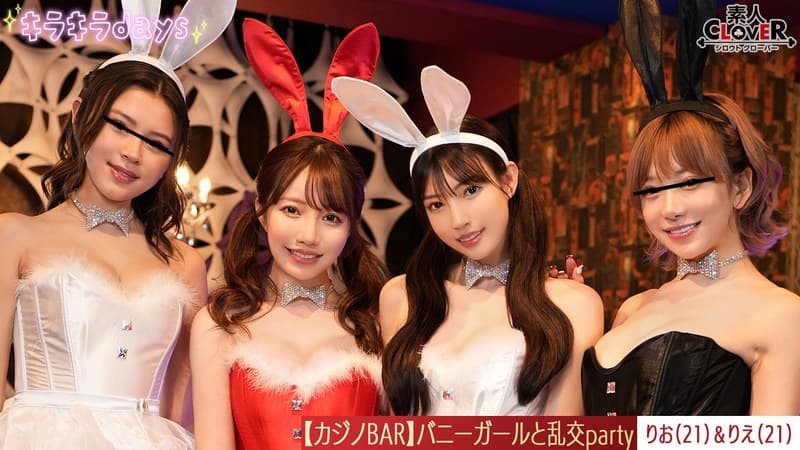 『【流出映像】 仕事終わりの貸し切りカジノでバニーガールと体験型カジノ！！！ トランプやルーレットで遊びながらお酒も入りフロアの中で大乱交party【りお、りえ、のぞみ、えりか】～りお＆りえ編～』の代表画像
