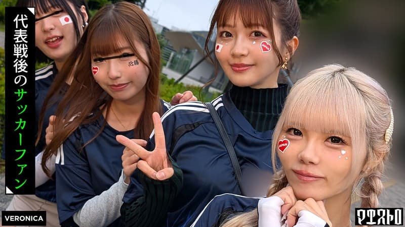 『ゴールイン！美少女サポーター達とスタジアム外で秘密のオフサイド！【みゆ/ゆみ/れい/りん】Ver.れい＆りん』の代表画像