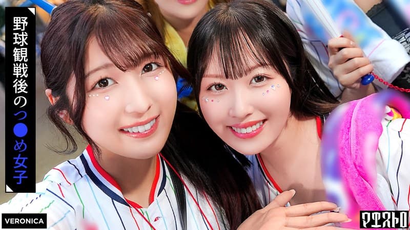 『ホームラン！野球観戦美少女ファン達と自宅で秘密のナイトゲーム！【こいろ/もか/まゆ/みずき】Ver.こいろ＆もか』の代表画像