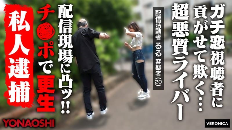 『貢がせストリーマーるる』の代表画像