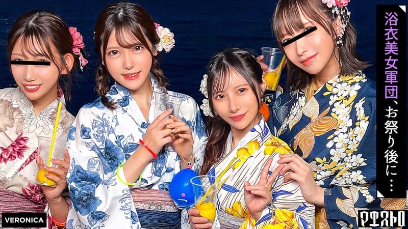 『ナンパDe宅飲み！浴衣美女の可愛らしさに興奮した男達は生チン中出しSEXとヤりたい放題！？【るる/ゆい/あかり/ひなこ】Ver.あかり＆ひなこ』の代表画像