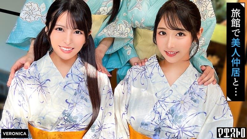 『高級旅館で大乱交！住み込みバイトの美女達をやりたい放題エッチしまくる濃厚生中SEX！【しおり/ゆいか/いちか/のかぜ】しおり＆ゆいか篇』の代表画像