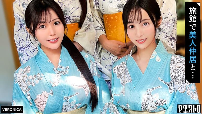 『高級旅館で大乱交！住み込みバイトの美女達をやりたい放題エッチしまくる濃厚生中SEX！【しおり/ゆいか/いちか/のかぜ】いちか＆のかぜ篇』の代表画像