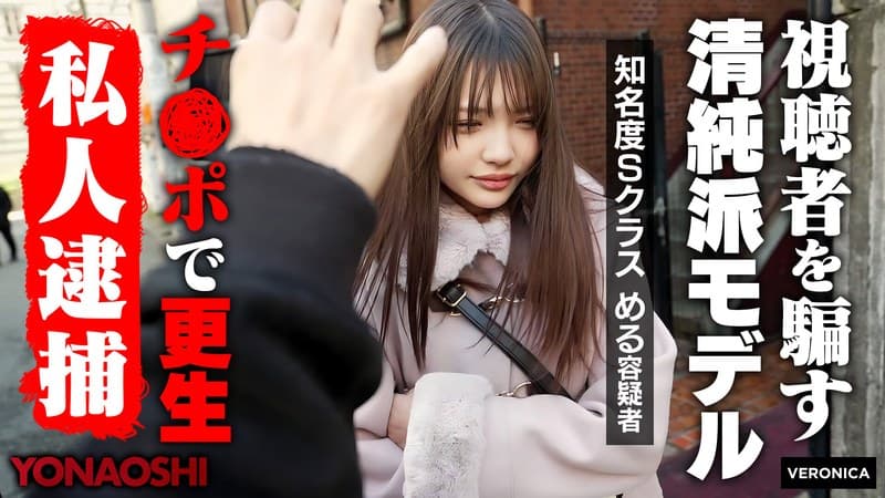 『清純派芸能人める 佐藤愛瑠』の代表画像