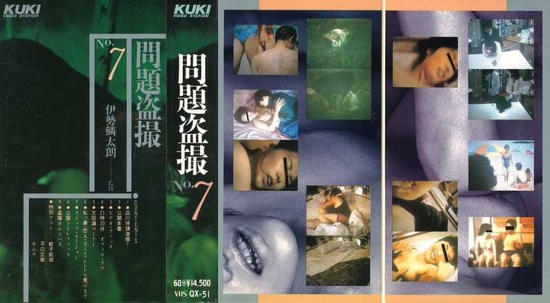 『問題盗撮・第7号』の代表画像
