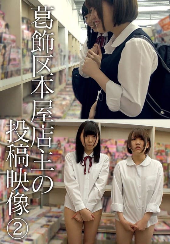 『葛飾区本屋店主の投稿映像 （2）』の代表画像