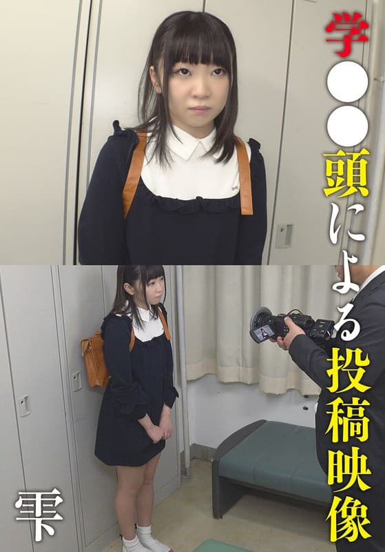 『学●●頭による投稿映像 雫』の代表画像