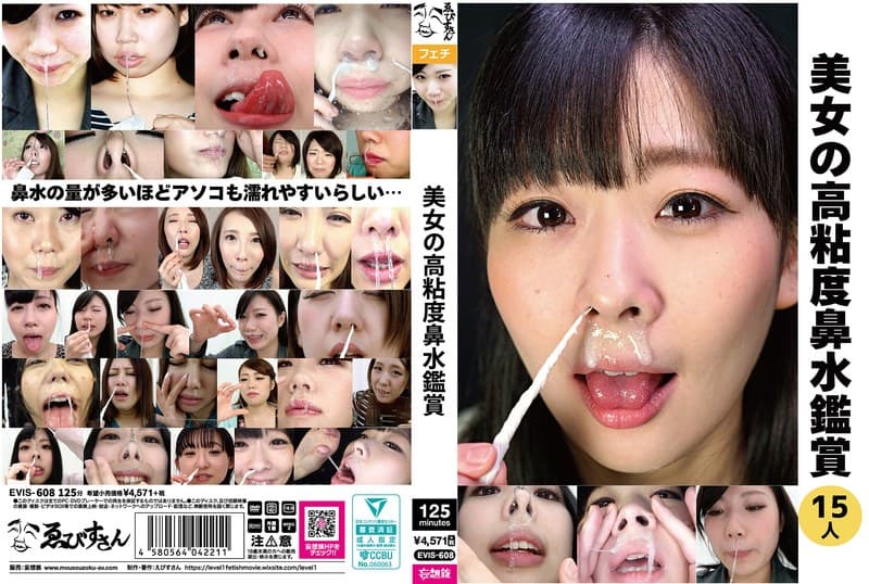 『美女の高粘度鼻水鑑賞』の代表画像