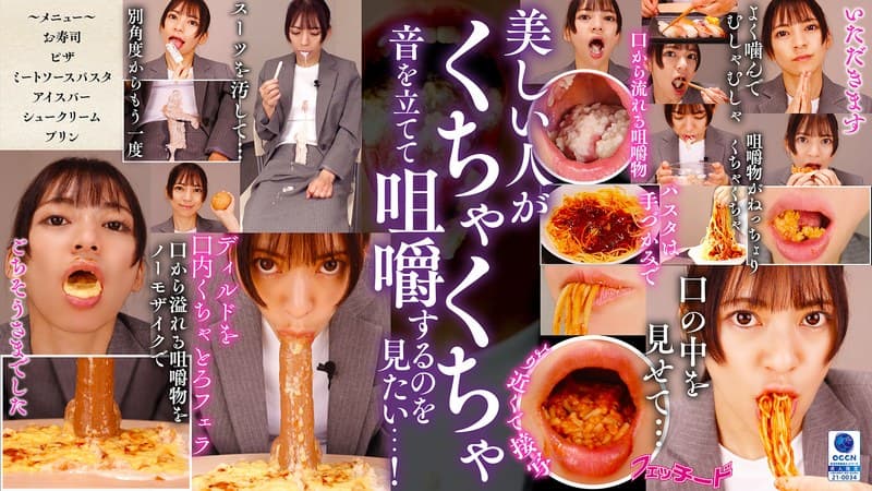 『咀嚼口内くちゃとろフェラ 尋井うみ』の代表画像