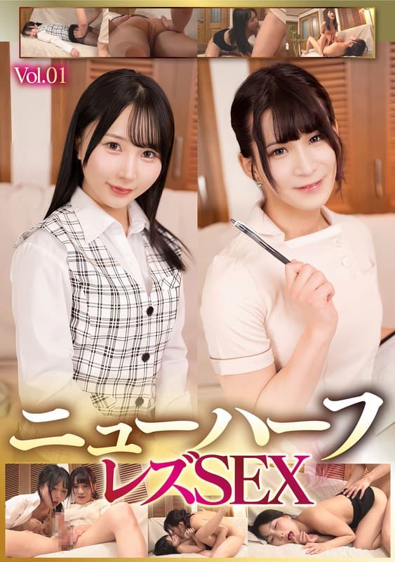 『ニューハーフレズSEX Vol.01』の代表画像
