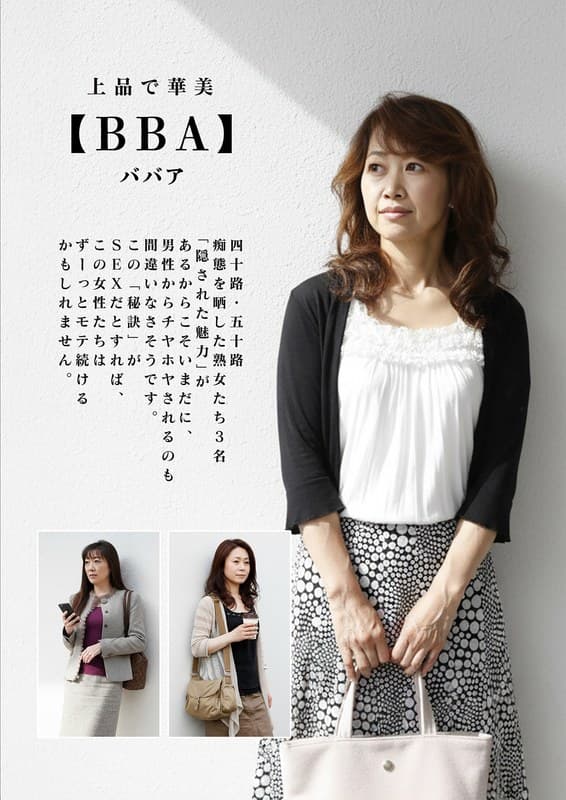 『上品で華美【BBA】四十路・五十路 痴態を晒した熟女たち』の代表画像