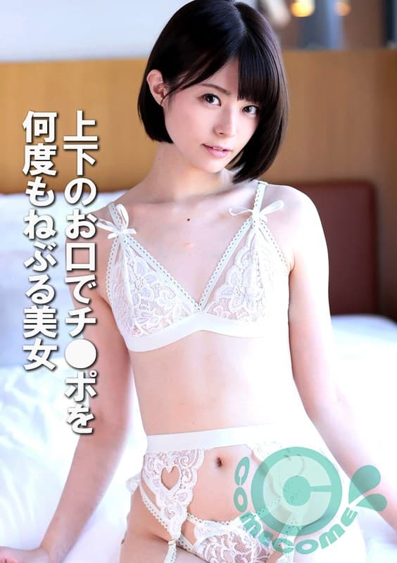 『上下のお口でチ●ポを何度もねぶる美女』の代表画像