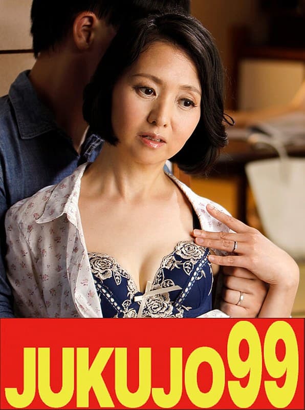 『【五十路貧乳】娘婿を寝取った母 生野光代 義母さんの方が良いよ編』の代表画像