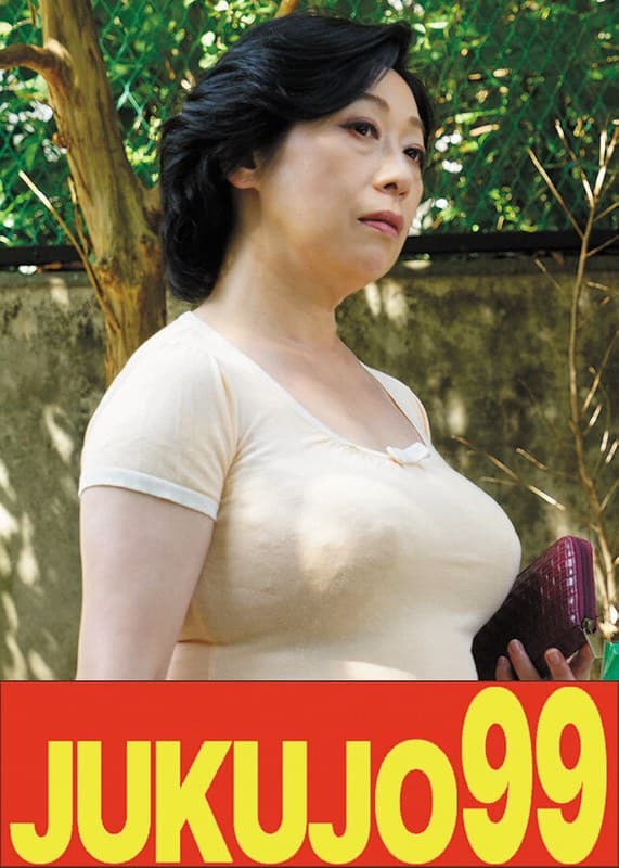 『【豊満巨乳】息子の元気棒で調教される母 柏木舞子』の代表画像