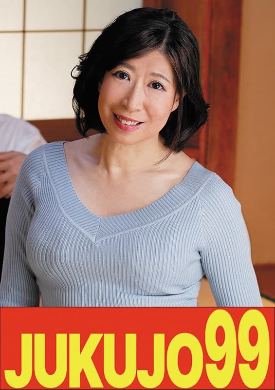 『【還暦巨乳】一つ屋根の下の性交 真矢涼子 熟年性交編』の代表画像