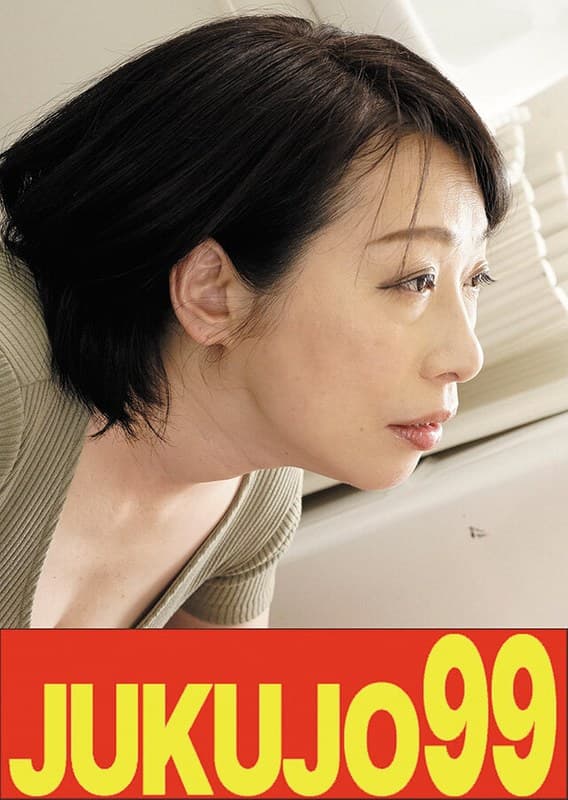 『【豊満巨乳】一つ屋根の下の性交 柏木舞子 息子に襲いかかる母編』の代表画像