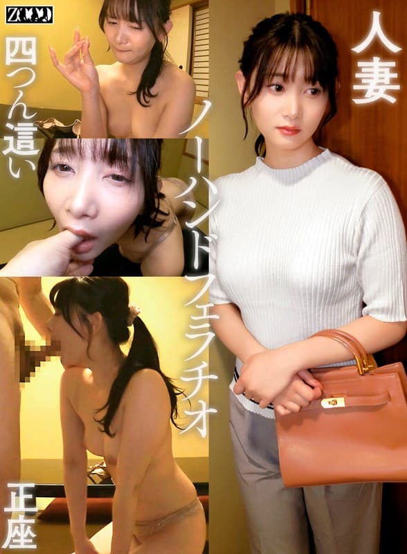 『ワケありノーハンドフェラ若妻 しずく』の代表画像