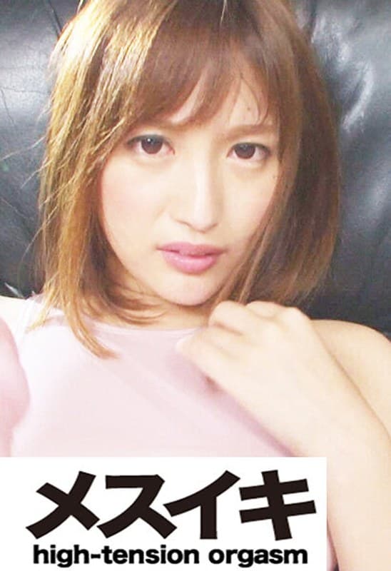 『意地悪なエロス Part.2』の代表画像