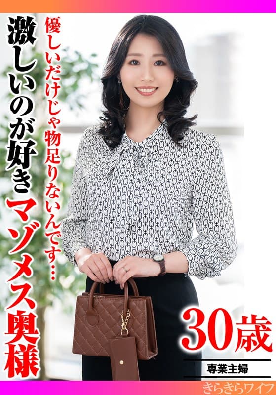 『優しいだけじゃ物足りないんです… 激しいのが好きマゾメス奥様』の代表画像
