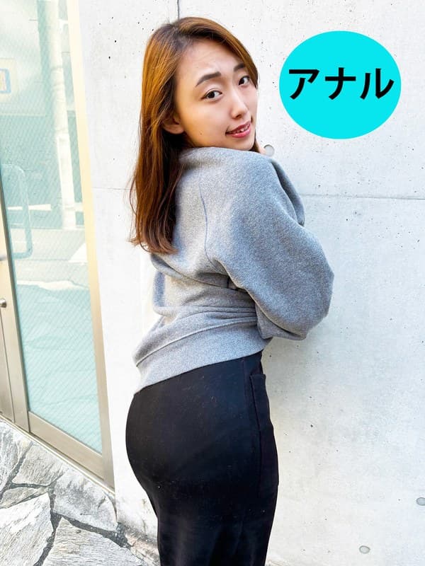 『街角で声をかけてアナル観察させてもらう 大学生 ゆゆちゃん』の代表画像