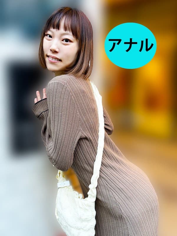 『街角で声をかけてアナル観察させてもらう オーガニックスーパー勤務 はつみちゃん』の代表画像