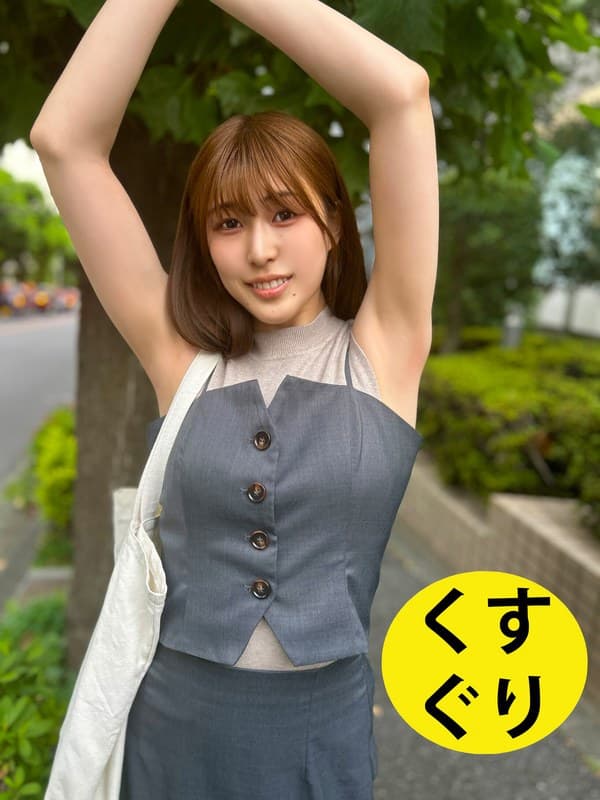 『街角で声をかけてくすぐりさせてもらう 福祉系の専門学生 なぎさちゃん』の代表画像
