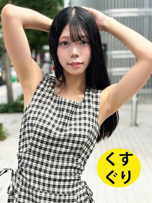 『街角で声をかけてくすぐりさせてもらう 交渉上手な黒髪ギャル かなちゃん』の代表画像