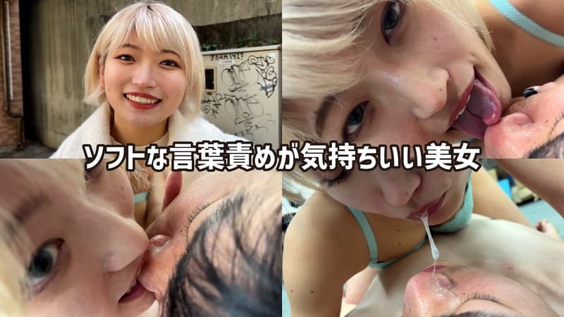 『ソフトな言葉責めをする美女がM男に濃厚鼻フェラ』の代表画像