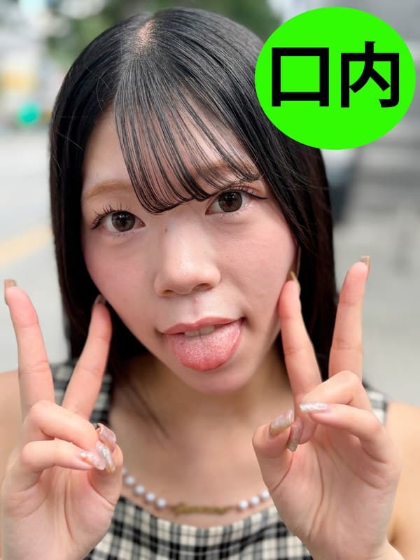 『街角で声をかけて口内観察させてもらう 交渉上手な黒髪ギャル かなちゃん』の代表画像