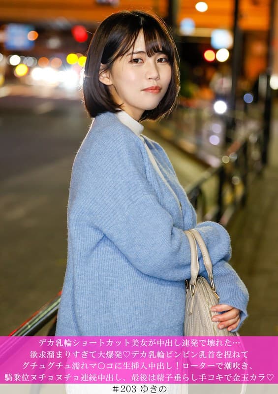『デカ乳輪ショートカット美女が中出し連発で壊れた…欲求溜まりすぎて大爆発◆デカ乳輪ビンビン乳首を捏ねてグチュグチュ濡れマ○コに生挿入中出し！ローターで潮吹き、騎乗位ヌチョヌチョ連続中出し、最後は精子垂らし手コキで金玉カラ◆』の代表画像