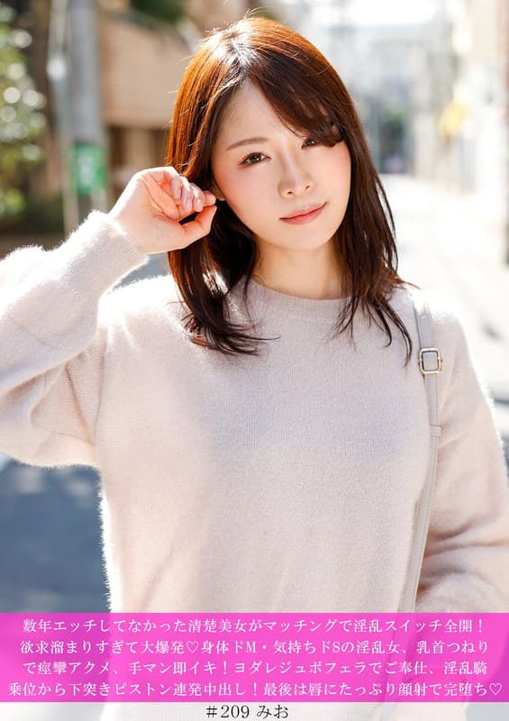 『数年エッチしてなかった清楚美女がマッチングで淫乱スイッチ全開！欲求溜まりすぎて大爆発◆身体ドM・気持ちドSの淫乱女、乳首つねりで痙攣アクメ、手マン即イキ！ヨダレジュボフェラでご奉仕、淫乱騎乗位から下突きピストン連発中出し！最後は唇にたっぷり顔射で完堕ち◆』の代表画像