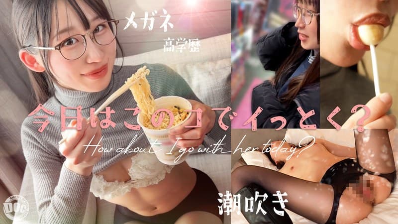 『【新シリーズ】【痙攣爆イキめがね女子】東●大学に通う高学歴インテリJD！知性の裏に潜むエロへの探求心が止まらない！首●め、スパンキング、イラマチオ…ご所望の刺激的なプレイに潮吹きまくりエビ反り絶頂！天才だからこそ変態！このギャップがたまらない！！… 白鳥怜』の代表画像