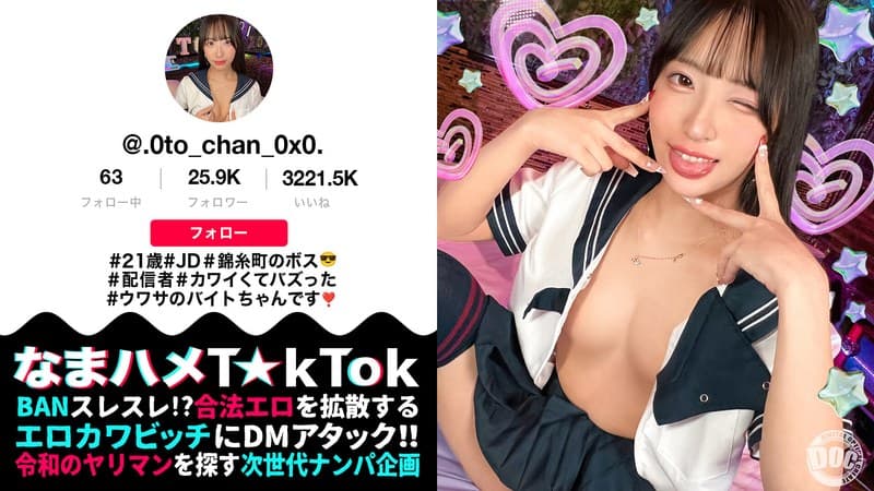 『【モデル系美人JD配信者】あざといコスプレダンスでバズりまくりな錦糸町のボス登場！引き締まったスレンダー美BODY！クビレたウエストからのデカ尻がエロ過ぎる！尻肉揺らす腰使いと膣圧でドピュドピュ中出し2連発！【なまハメT☆kTok】【おとちゃん】 池上乙葉』の代表画像