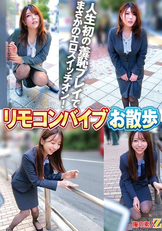 『リモコンバイブお散歩 人混みの中でビクビク絶頂数十回 あかりさん（30才）/まなみさん（27才）』の代表画像