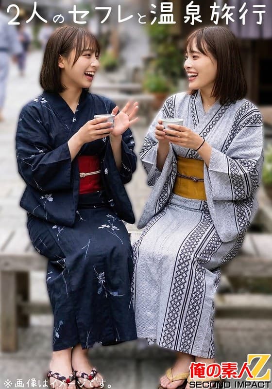 『セフレ2人とハメ外し温泉旅行 恵比寿で知り合ったHカップのキレイめセラピストと結婚3年目のセックスレスママ』の代表画像