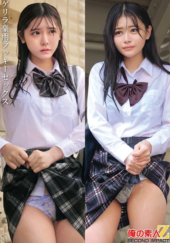 『ゲリラ豪雨の中のびしょ濡れ制服女子2名 あかりちゃんとうたちゃん』の代表画像