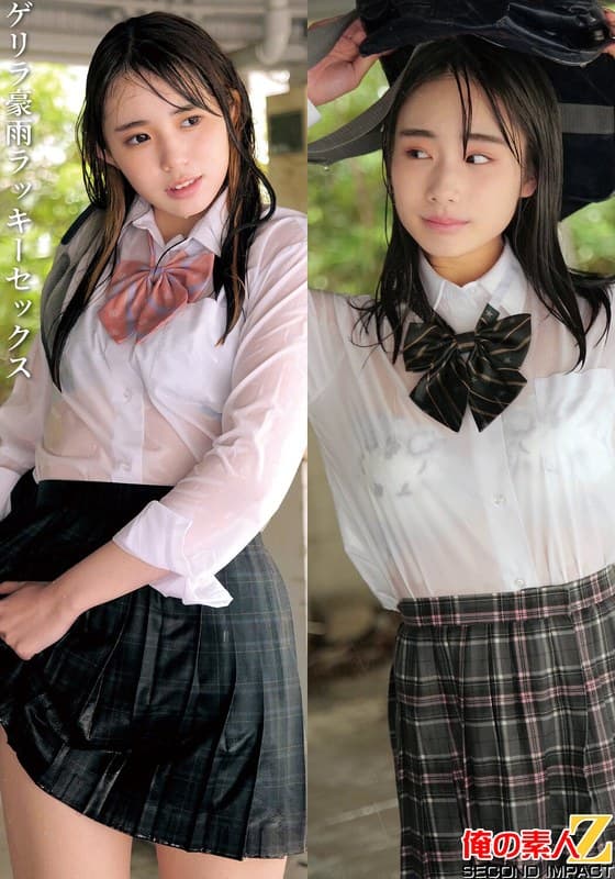 『ゲリラ豪雨の中のびしょ濡れ制服女子2名 なのはちゃんとしおんちゃん』の代表画像