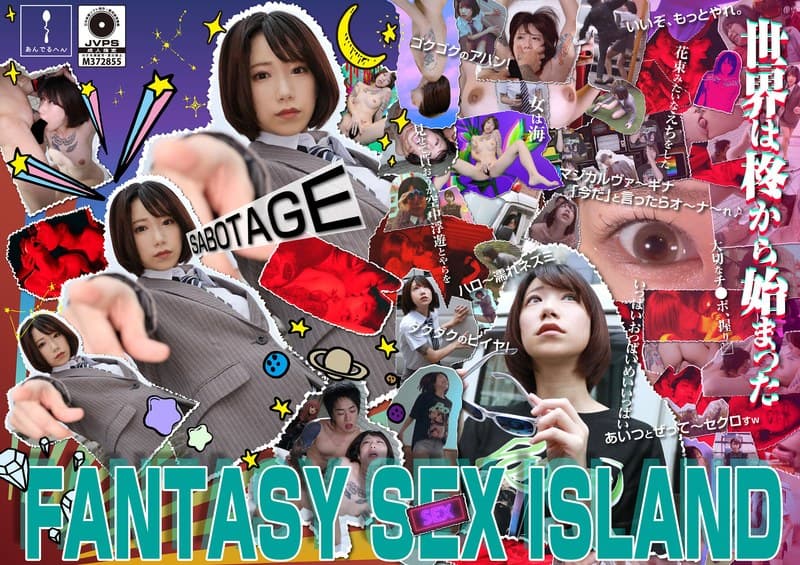 『FANTASY SEX ISLAND 柊ゆうき』の代表画像