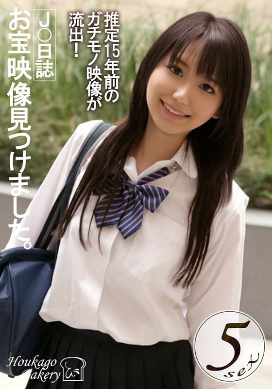 『J○日誌 お宝映像見つけました。【5sex】』の代表画像