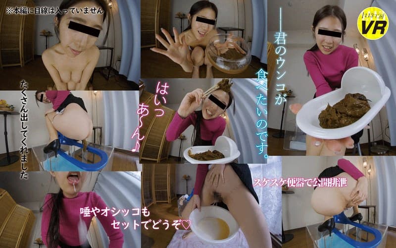 『【VR】君のウンコが食べたい vol02 黒田美沙』の代表画像