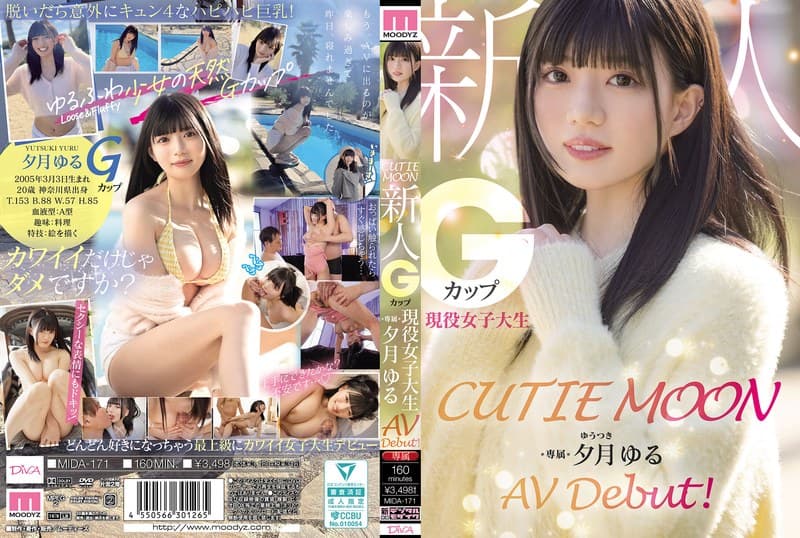 『CUTIE MOON 新人 Gカップ現役女子大生 専属 夕月ゆる AV Debut！』の代表画像