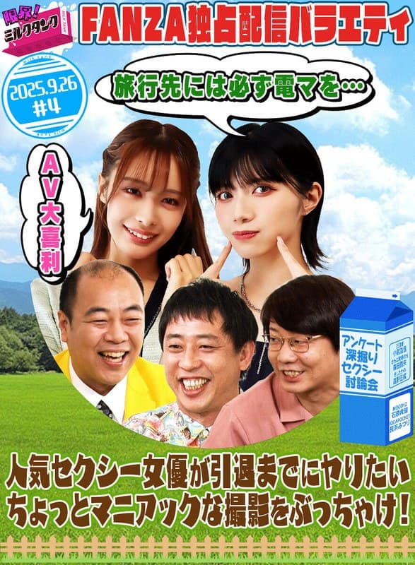 『限界！ミルクタンク ＃04』の代表画像