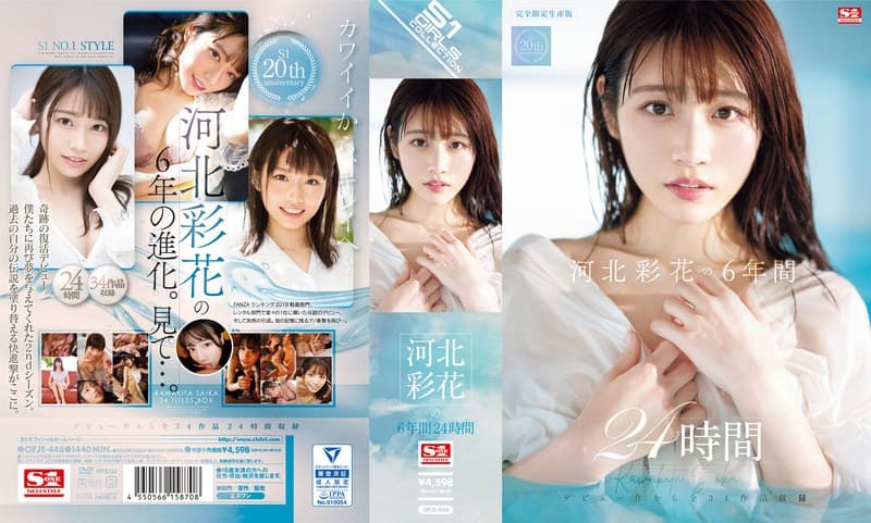 『河北彩花の6年間 24時間』の代表画像